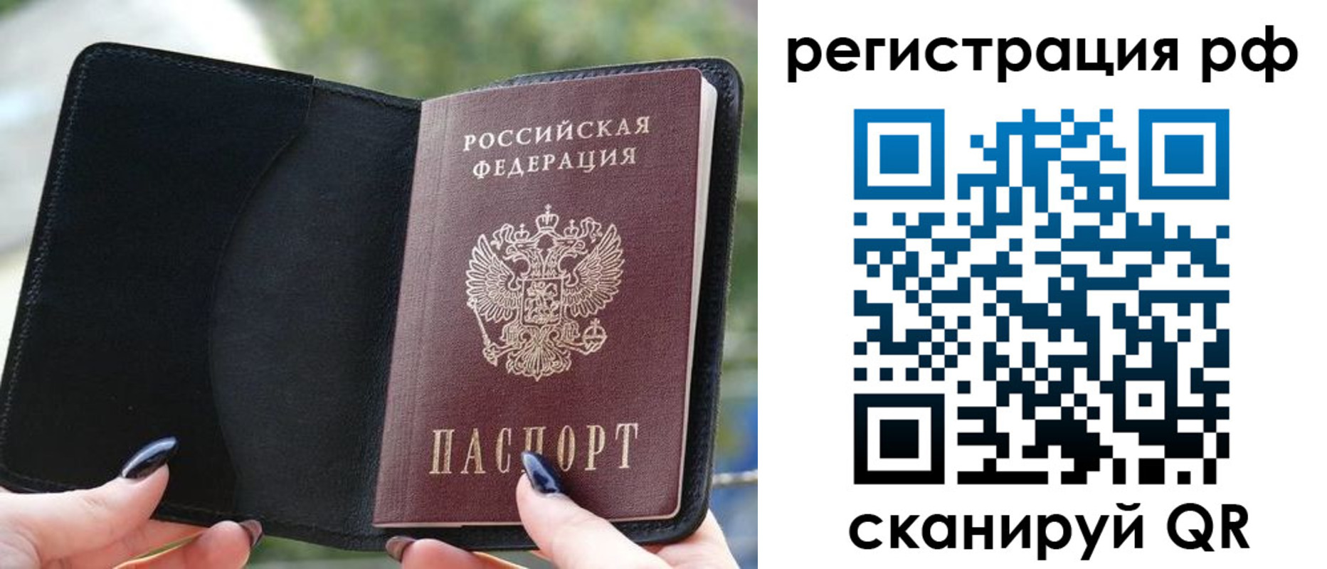 прописка регистрация в Новомосковске